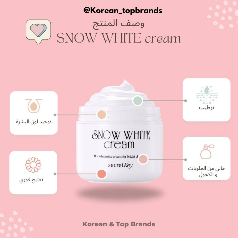 Secret Key - Snow White Cream