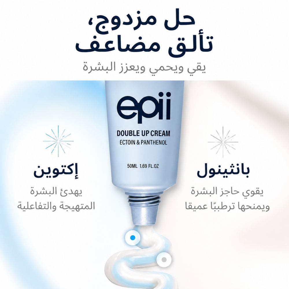 epii - Double Up Cream Ectoin & Panthenol
