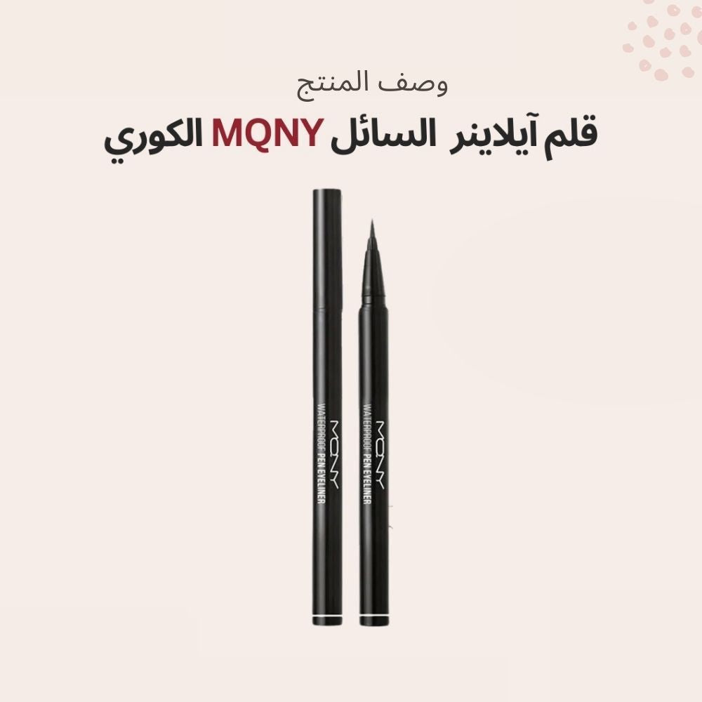 MACQUEEN - Waterproof Tattoo Pen Eyeliner