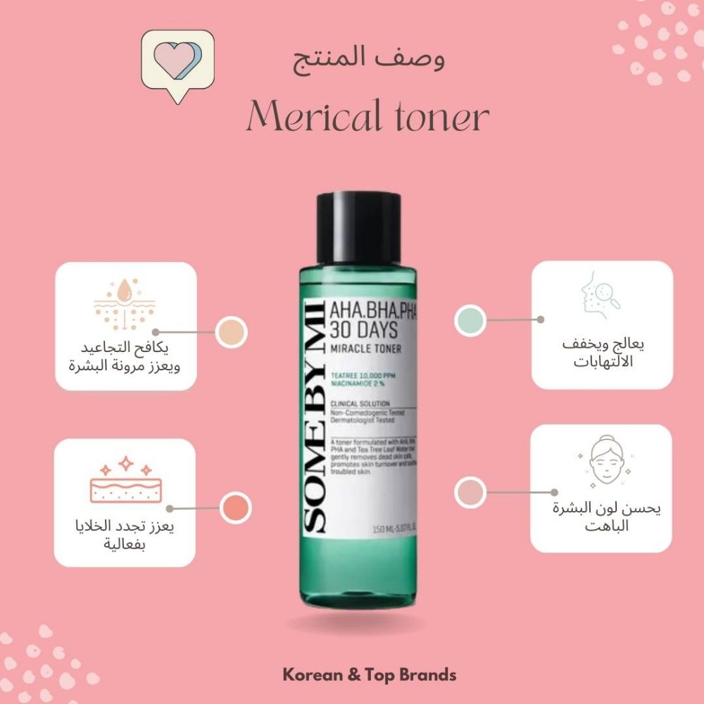 SOME BY MI - AHA, BHA, PHA 30 Days Miracle Toner 150ml
