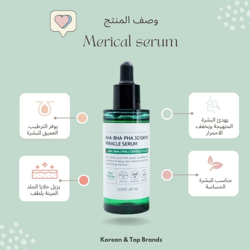 SOME BY MI - AHA, BHA, PHA 30 Days Miracle Serum 50ml