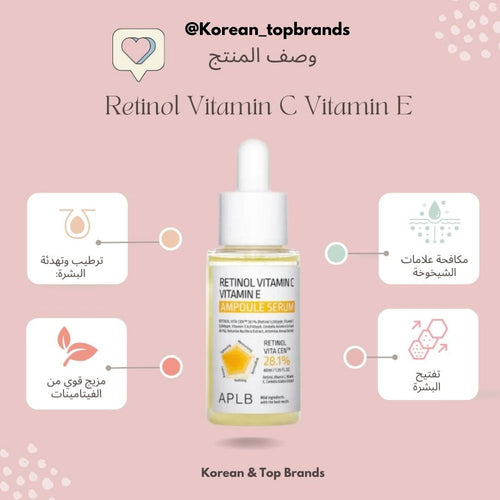 APLB, Retinol Vitamin C Vitamin E Ampoule Serum