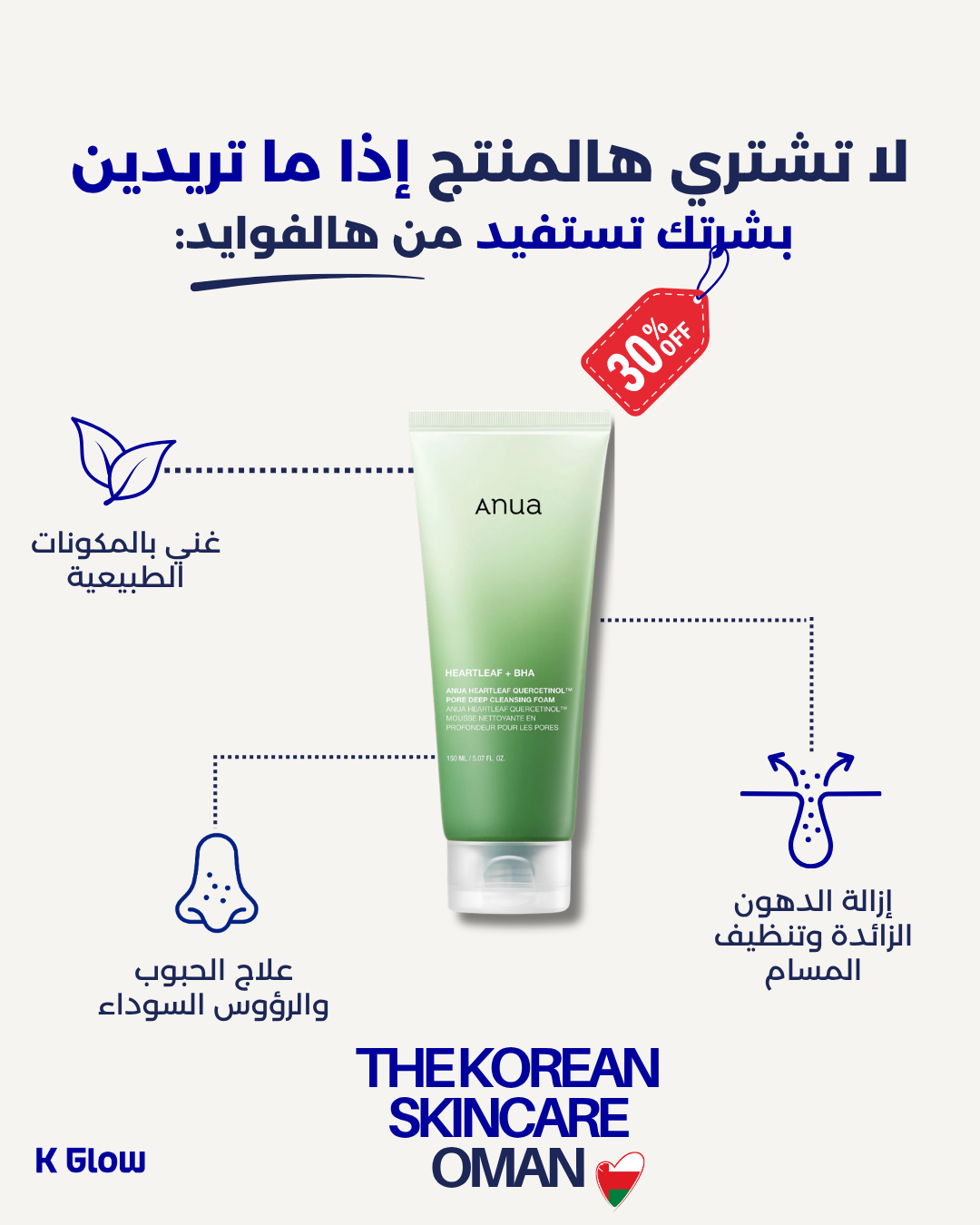 Clear Skin Acne Routine