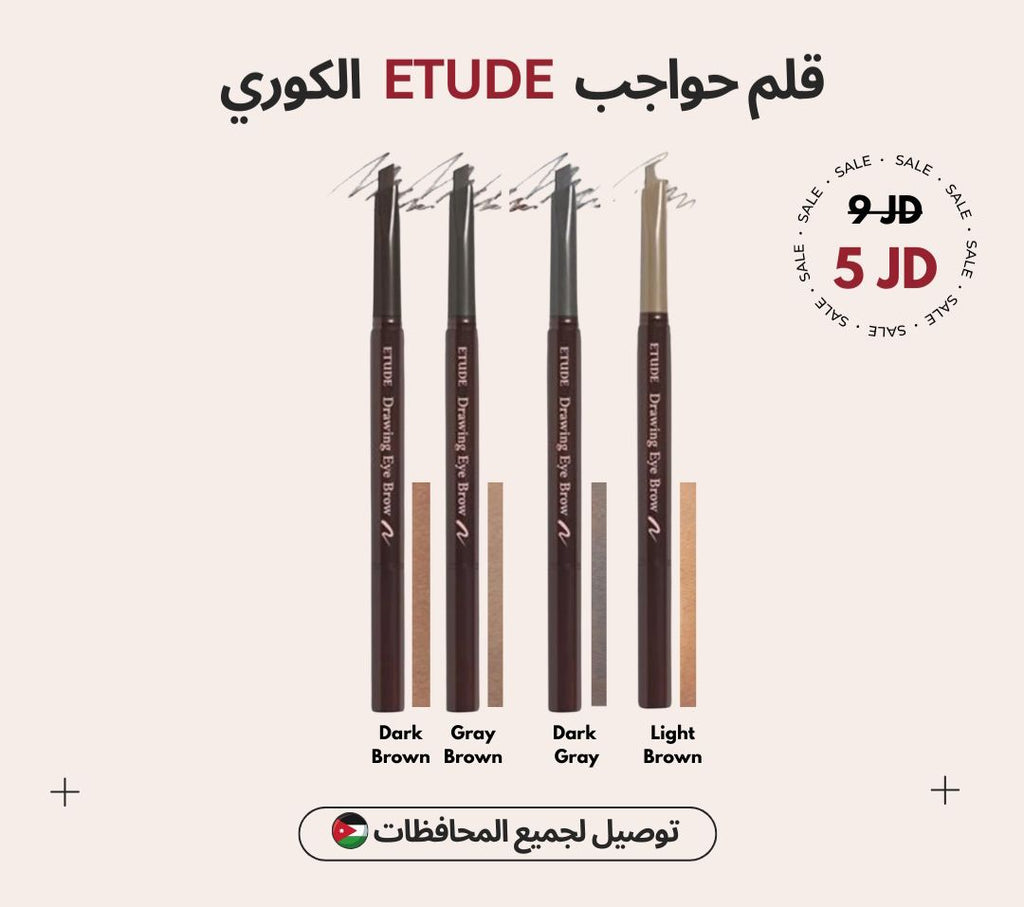 ETUDE - Drawing Eye Brow