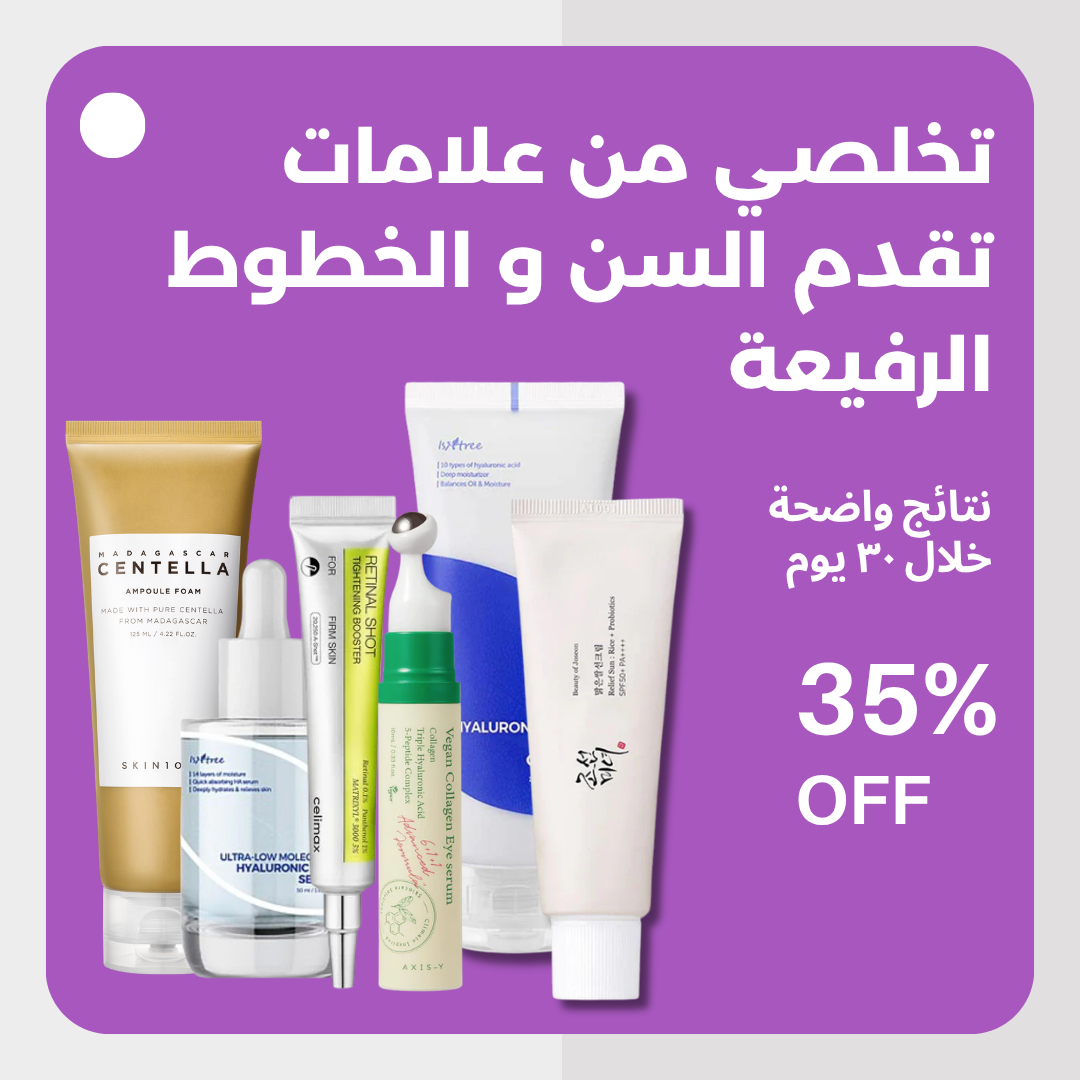 Firm & Smooth Anti-Aging Routine
