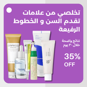Firm & Smooth Anti-Aging Routine