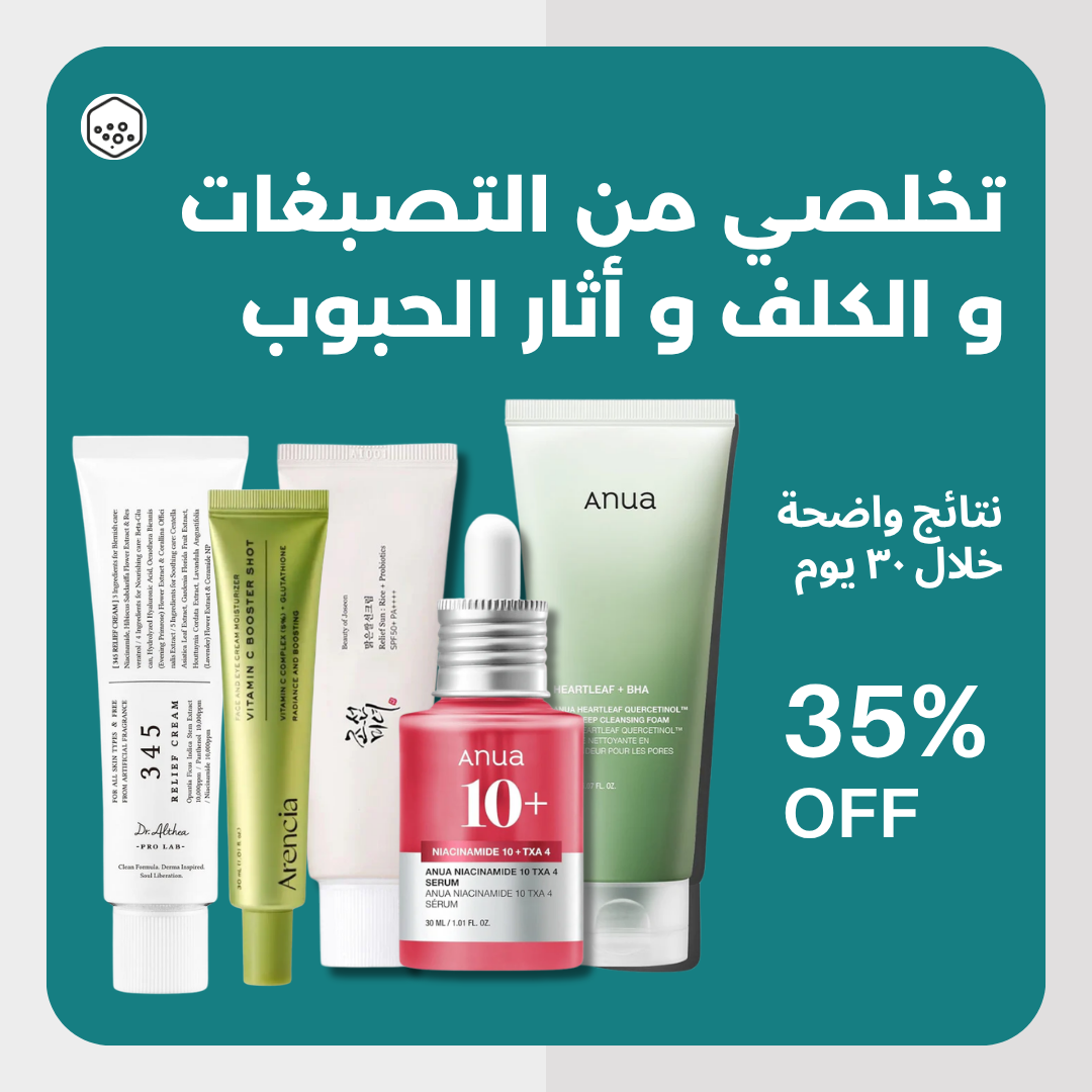 Dark Spot Correcting & Acne Marks Routine