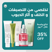 Dark Spot Correcting & Acne Marks Routine