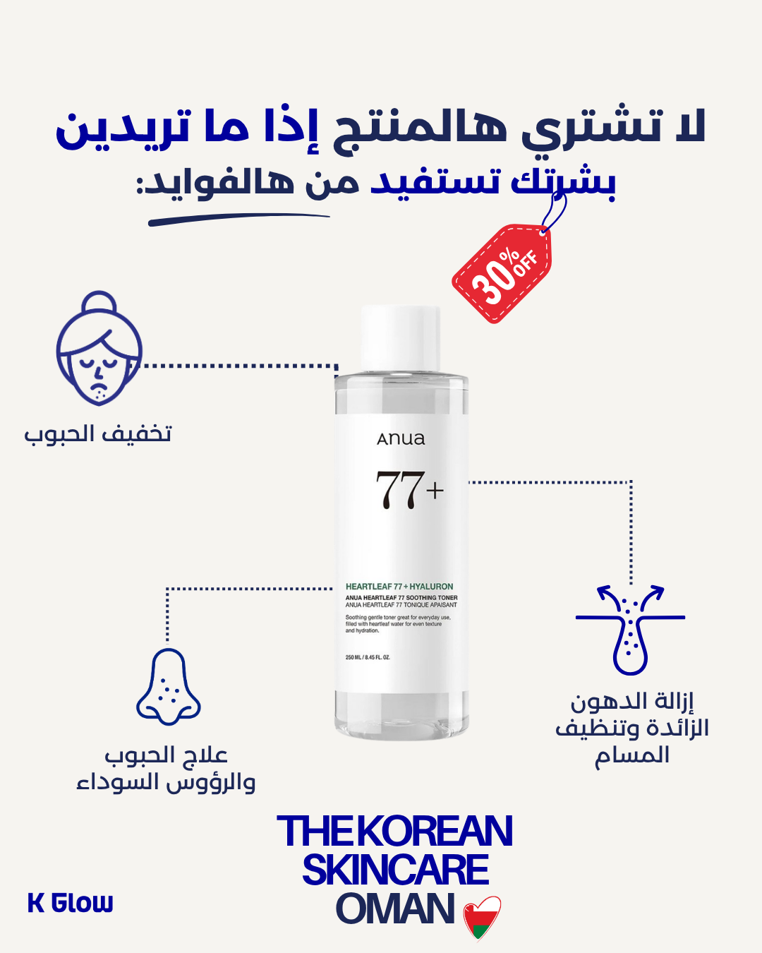 Clear Skin Acne Routine